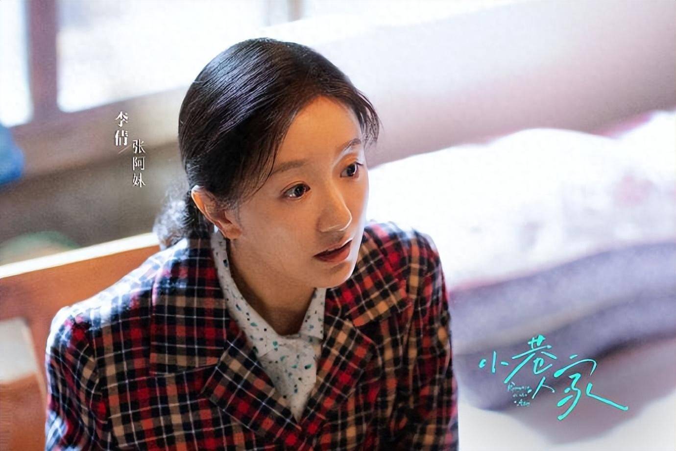 关晓彤、蒋欣都超170卢昱晓最意外OG真人《小巷人家》6位女演员身高(图6)