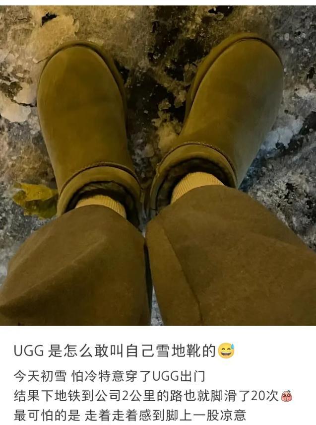 899元卡骆驰17UGG网友：智商税OG真人中产丑鞋！1299元勃肯鞋(图6)