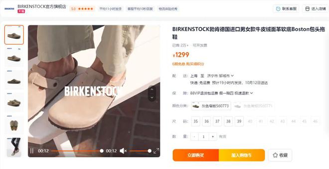 899元卡骆驰17UGG网友：智商税OG真人中产丑鞋！1299元勃肯鞋(图4)