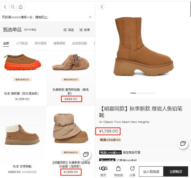899元卡骆驰17UGG网友：智商税OG真人中产丑鞋！1299元勃肯鞋(图5)