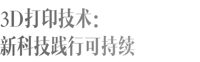 性格」的3D打印鞋？？？OG网站一双能够「匹配(图13)