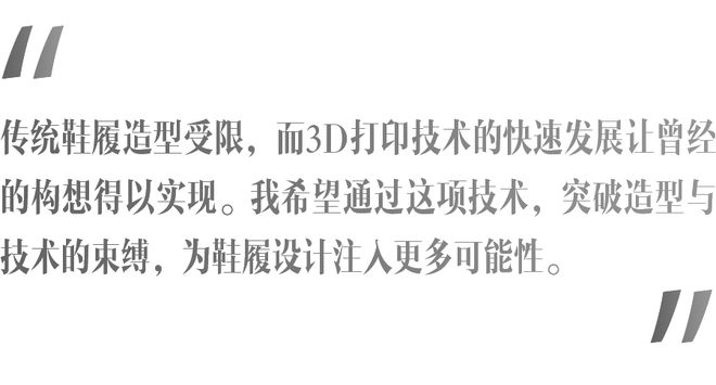 性格」的3D打印鞋？？？OG网站一双能够「匹配(图14)