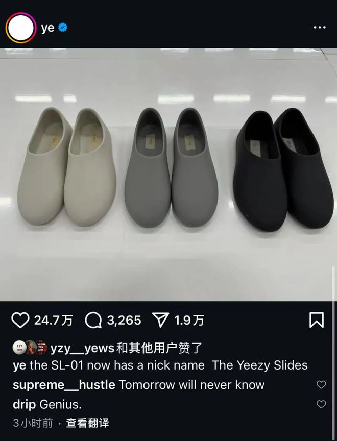 更多 Yeezy 新配色！OG网站侃爷公开招聘！晒出(图1)