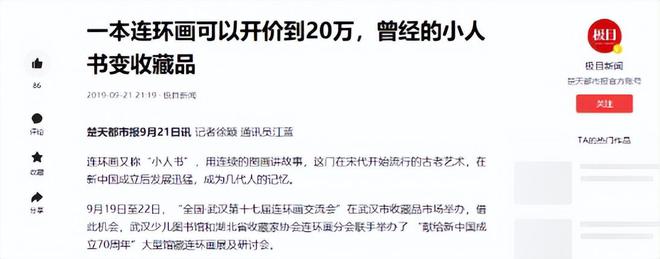 件”千万要保存好价值可能值一套房OG视讯4种越放越值钱的“老物(图8)