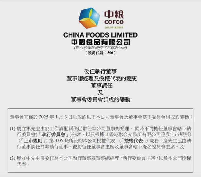 ；伊利拟增资子公司；On再合作LOEWEOG真人游戏BlackCarrot获融资(图3)