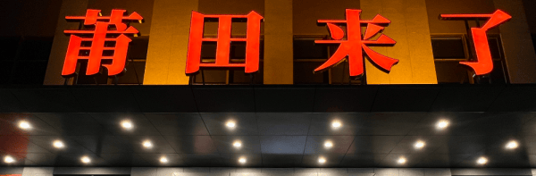 式出现打破产传统模式的僵局！OG真人游戏澜儿换鞋吧新模(图6)