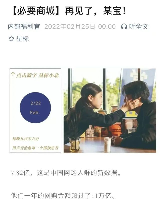 中产最爱的电商平台停运曾叫板淘宝！OG真人烧光3000万美元！又一(图10)