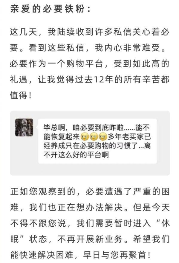 中产最爱的电商平台停运曾叫板淘宝！OG真人烧光3000万美元！又一(图12)