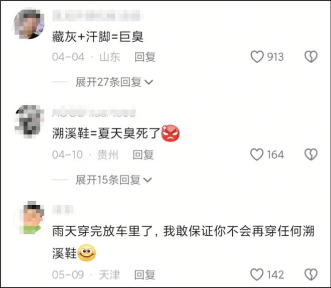 被一双“臭鞋”抢了风头OG网站中国中产三件套(图16) 被一双“臭鞋”抢了风头OG网站中国中产三件套(图16)