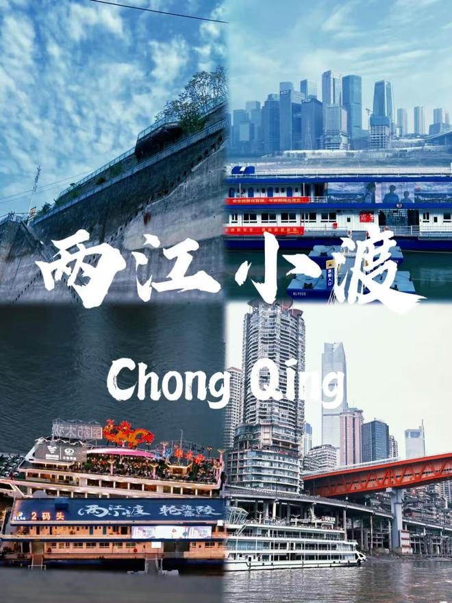 日游必玩路线推荐这样玩才不虚此行OG真人游戏重庆旅游全攻略重庆4(图1) 日游必玩路线推荐这样玩才不虚此行OG真人游戏重庆旅游全攻略重庆4(图1)