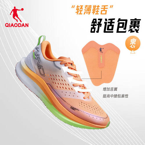 QIAODAN强风SE运动鞋的魅力之旅OG真人游戏迈向极致奔向未来——乔丹(图1) QIAODAN强风SE运动鞋的魅力之旅OG真人游戏迈向极致奔向未来——乔丹(图1)